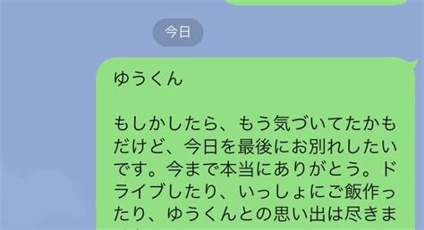 別れる line 例文 彼氏|別れ話の切り出し方は？傷つけず円満に別れるポイントや例文.